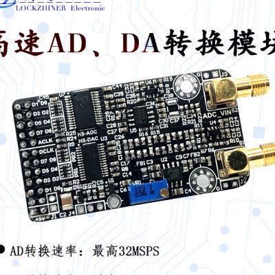 极速高速AD模块 DA模块 AD9280 AD9708 数据采集 配套FPGA开发板