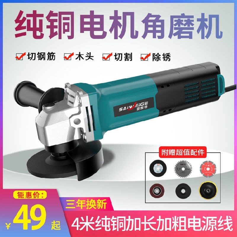 调速角磨机大功率多功能磨光机切割机家用打磨机抛光机加手砂轮机