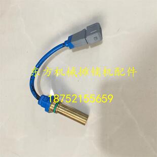 福格勒摊铺机速度传感器  福格勒1800-3 1900-3 2100-3 速度传感