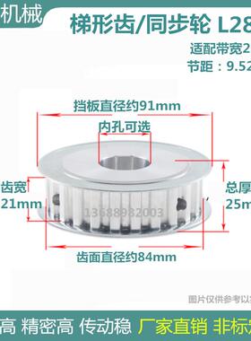 铝同步轮 L28齿 21宽 /075 AF /两面平 精加工选孔皮带轮