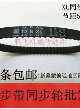 同步带432XL 438XL 444XL 450XL 460XL 宽度任意切割 6 10 15 20