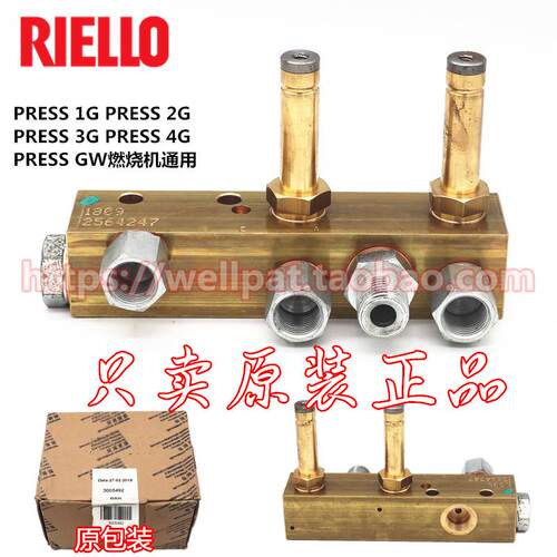 RIELLO利雅路燃烧机PRESS 1G 2G 3G 4G油路分布器电磁阀3005492