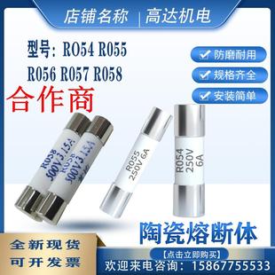 R057 R058 100只0.5A 保险丝保险管R054 RO55 R056 30A RO56 R055