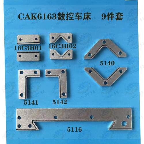 沈阳CAK6163 CAK61315n数控车床导轨防尘板 刮屑板 防油刮削板