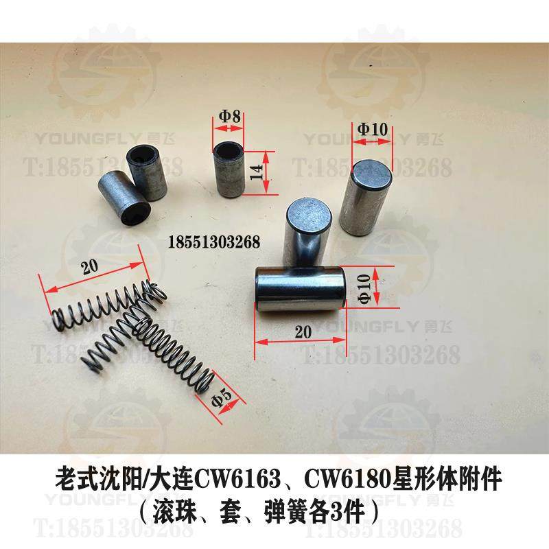 沈阳安阳福州兰州大连CW6163 6180 61100超越离合器星体滚珠 弹簧