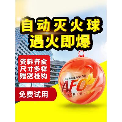 自动灭火球器蛋宝弹投掷式防火消防家用汽车装置干粉瞬间爆炸神器