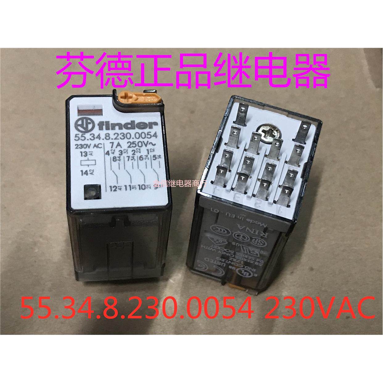 55.34.8.230.0054  230VAC   芬德正品继电器  现货  可直拍