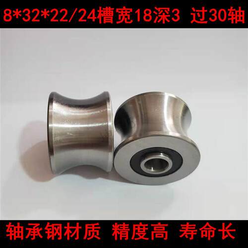 双排滑轮U型槽轴承导轮 外圈带槽轴承 U8*32*22/24 滚轮R15过30轴