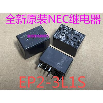 EP2-3L1S     全新原装NEC继电器  现货库存  可直拍 8脚