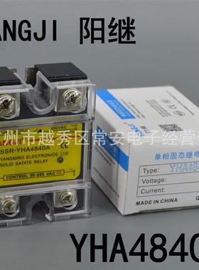 YANGJI 阳继 固态继电器 YHA4840A 交流控交流
