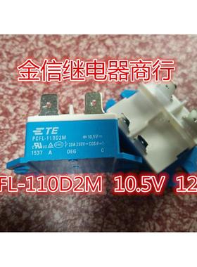 PCFL-110D2M  10.5V  12V   泰科散新继电器