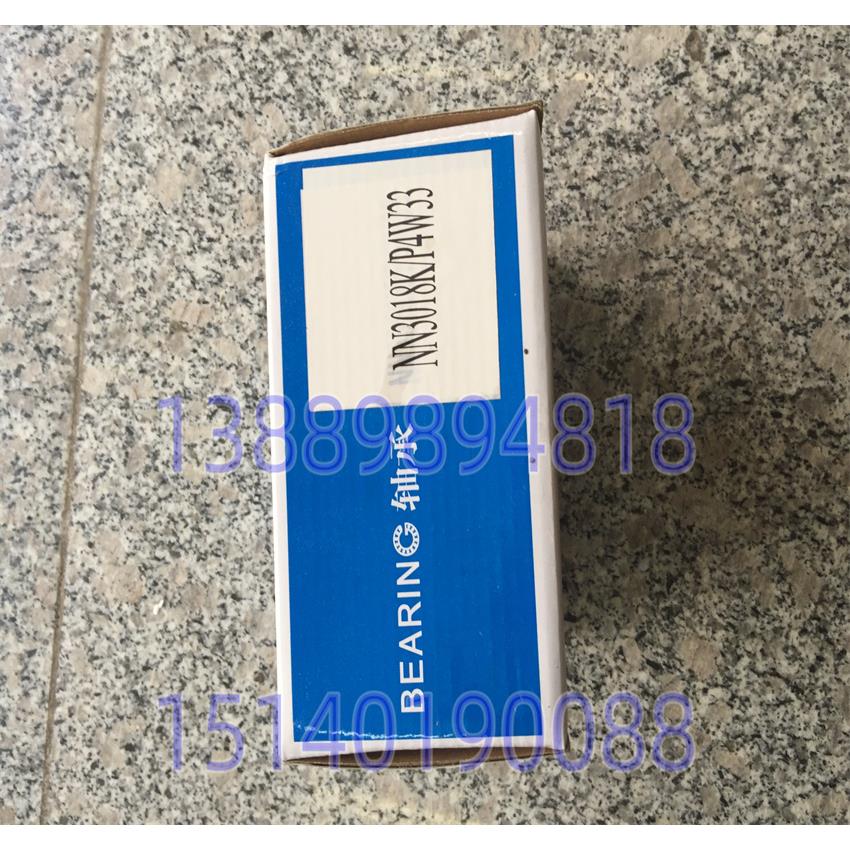 沈阳数控机床 CAK4085 CAK6140 主轴前轴承 NN3018K-P4W33