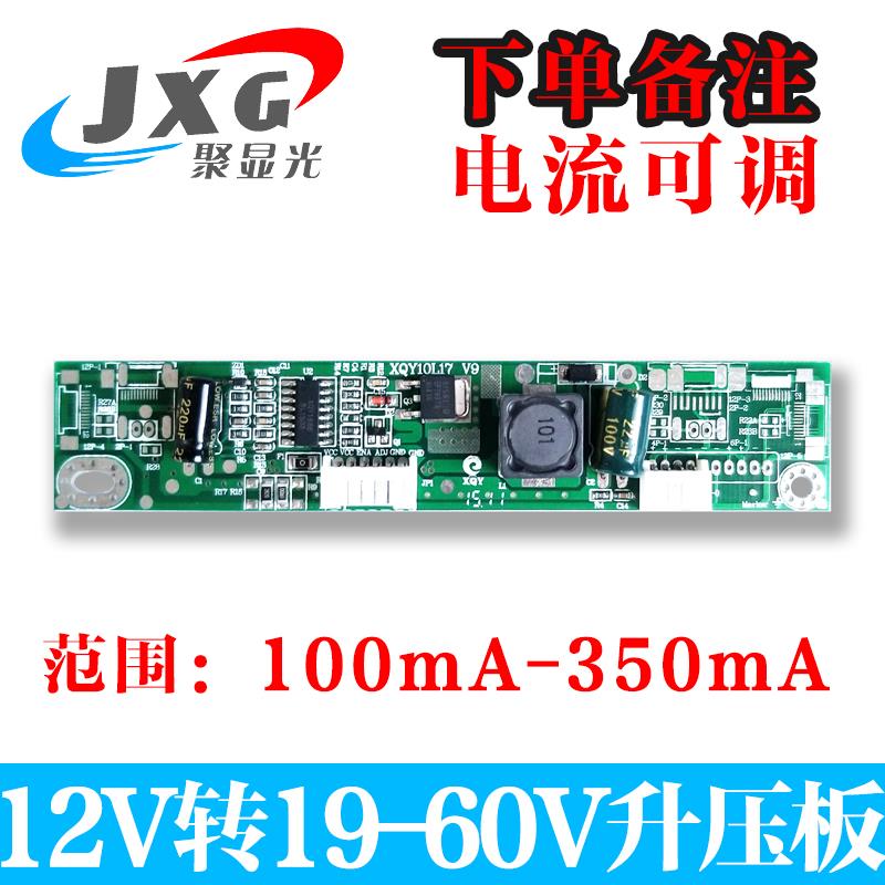 万能通用18-28寸液晶屏LED高压背光灯条升压板恒流板12V 21.5寸
