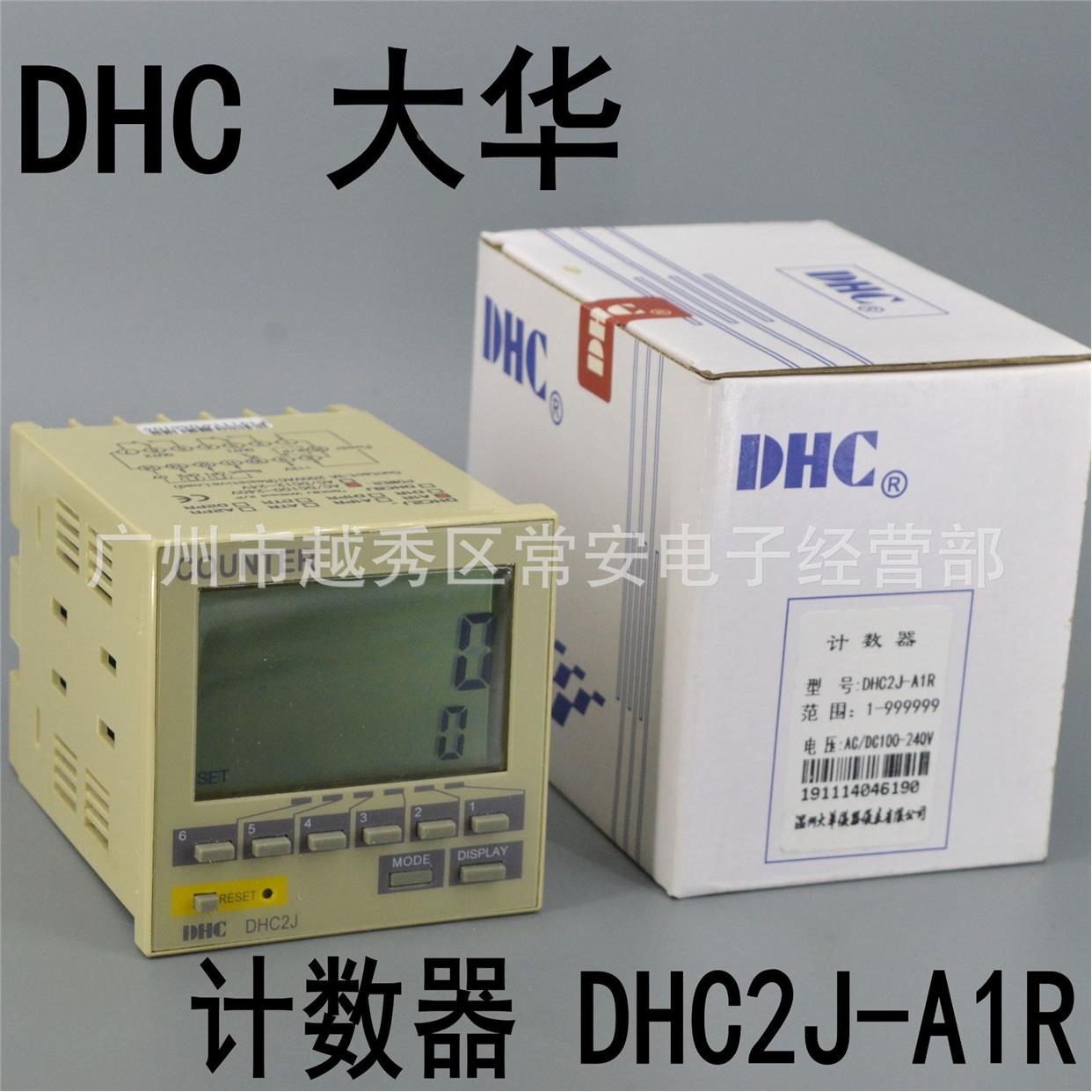 DHC 温州大华 预置式计数器DHC2J-A1R D1R 72*72