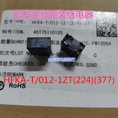 HFKA-T/012-1ZT HFKA/012-1ZST/1ZSPT全新原装宏发车载继电器