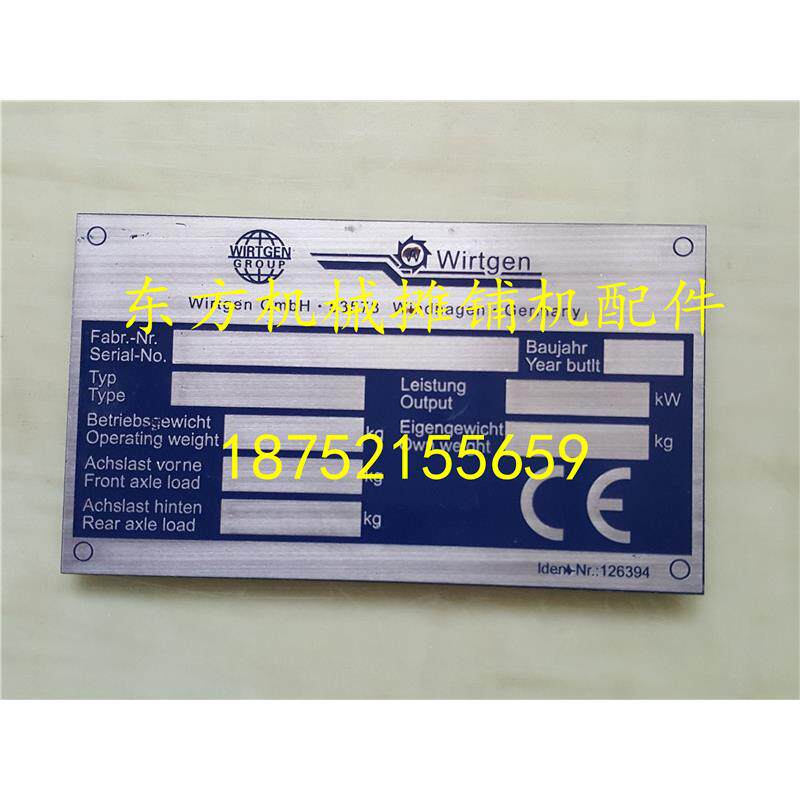 福格勒摊铺机铭牌 维特根铣刨机 铝牌 标牌 沃尔沃名牌 铭牌 配件