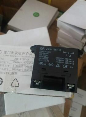 JQX-116F-3-240AF-1HT(555) 240VAC正品全新原装宏发继电器，4脚