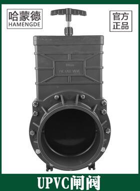 UPVC塑料PVC房车排污闸阀插板阀塑胶拉板阀DN40 50 63 75 100 110