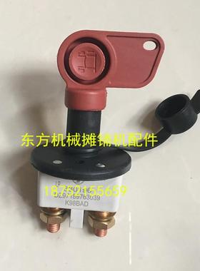 徐工压路机电源开关XS223J XS263J XS203J电瓶电源钥匙开关 配件
