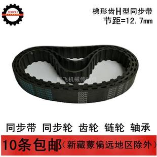 任意切割 1035H 1055H 1050H 1040H 1030H 同步带