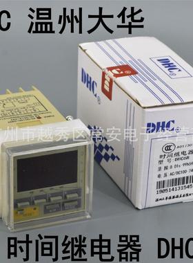 DHC 温州大华时间继电器 DHC6B  48*48