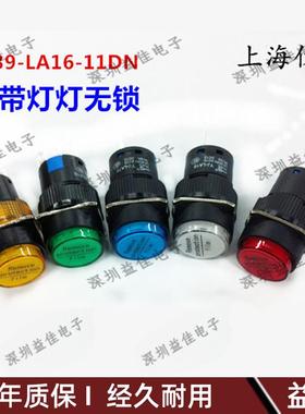 上海一佳仪佳YJLA16-11DN按钮开关带灯复位直径16MM五脚电源启动