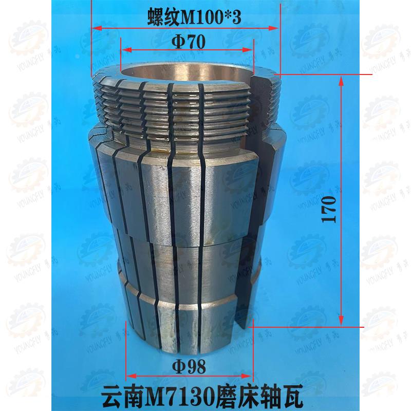 云南M7130 M7132 M7140平面磨床磨头主轴轴瓦 M100*3螺纹铜婆司