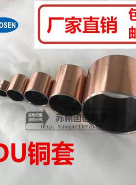 铜套4530 4540SF-1自润滑轴承无油轴承铜套4040 4050 40*44*50mm