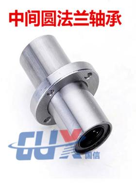 加长圆法兰直线轴承中间法兰LMFC6 8 10 12 13 16 20 25 30 35L