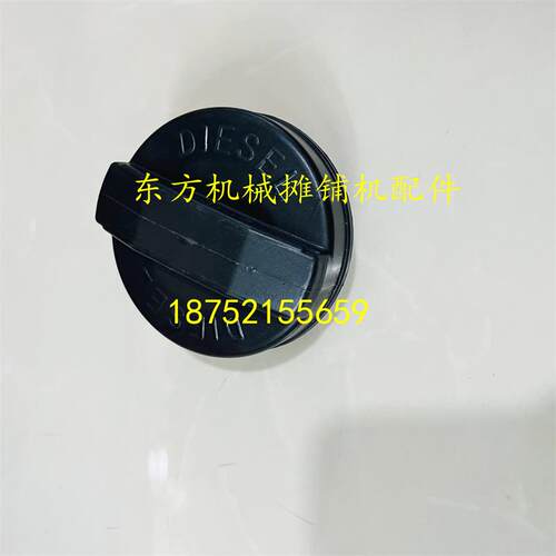 悍马压路机洒水箱盖  小悍马压路机HD10VV 水箱盖  压路机配件