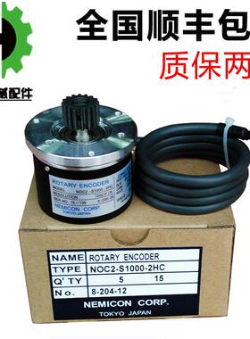 【正品】注塑机震雄震德解码器NOC2-S500/1000-2HC光电传感编码器