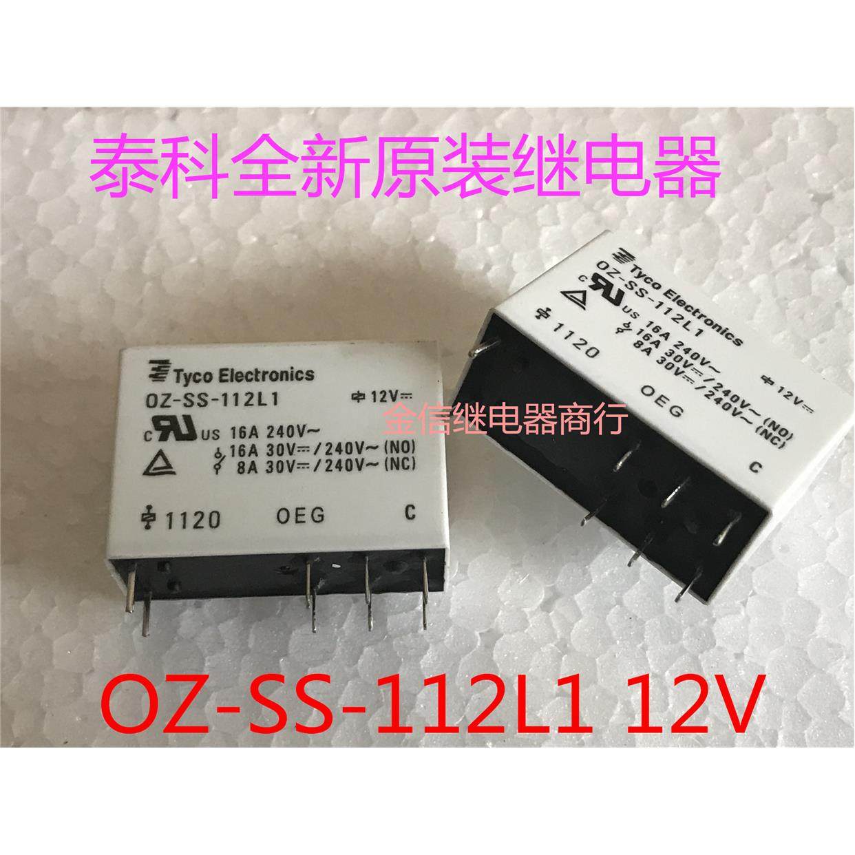 OZ-SS/SH-112L1/124L1    全新原装泰科继电器  现货库存  可直拍
