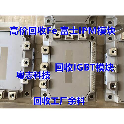 回收fe富士IPM IGBT模块 7MBP50TEA12-50 FP50R12KE3 IKCM15F60GA