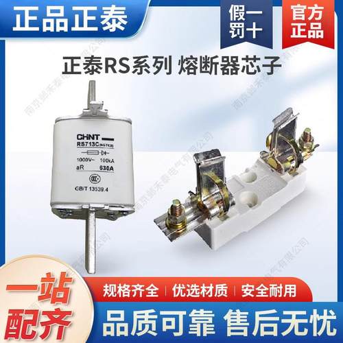 陶瓷RS711C保险丝NGTC1熔断器400A芯子底座630螺栓RS712C 13C