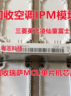 收瑞萨电子芯片 R5F572NDDGFP#30 R5F572NDHDBD#20 R5F572NDHDBG#