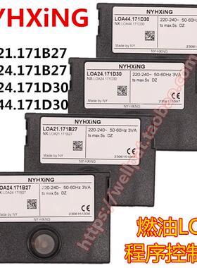 NYHXiNG燃油燃烧机控制器LOA24.171B27 44.171D30 24.171D30后感