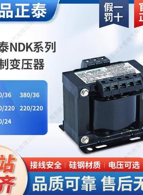 BK-1000W控制变压器NDK-1000VA隔离380220转36电压24转换12 6