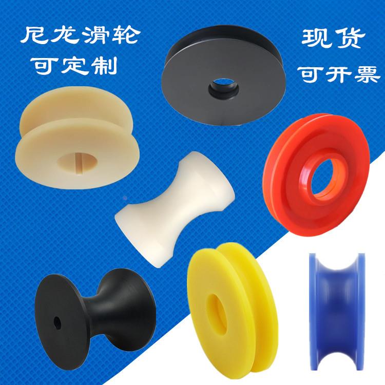 尼龙滚轮u槽导向滑轮静音导轨轮塑料轨道滑轮导线吊轮U槽绕线滚轮