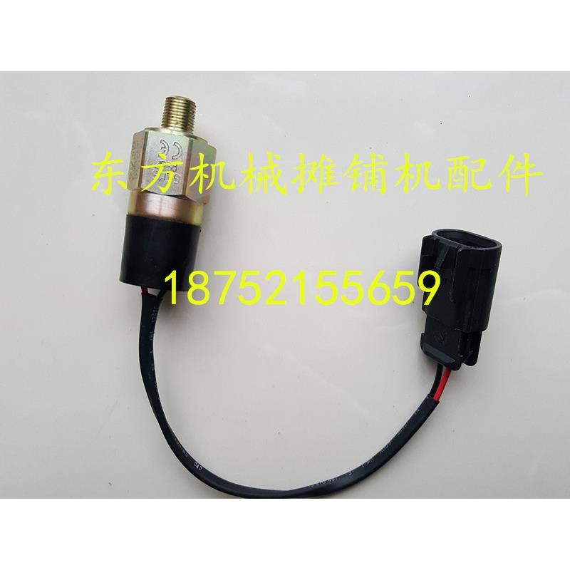 徐工LW300 500FK 装载机倒车报警器 倒车开关 传感器 感应器配件