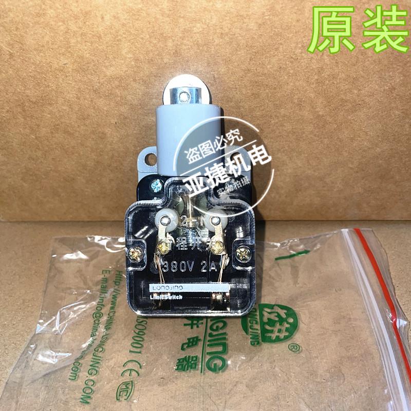 正品 上海龙井 380V 220V 2A 行程开关 X2/X2-N 380伏 2安