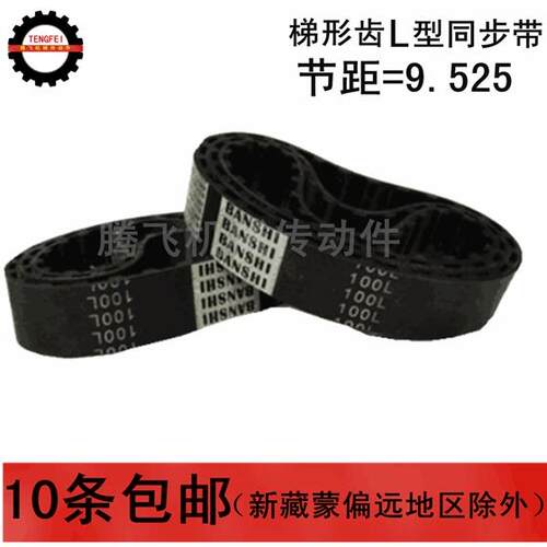 同步带 544L 548L 550L 555L 560L 宽度任意切割 15 20 25 30