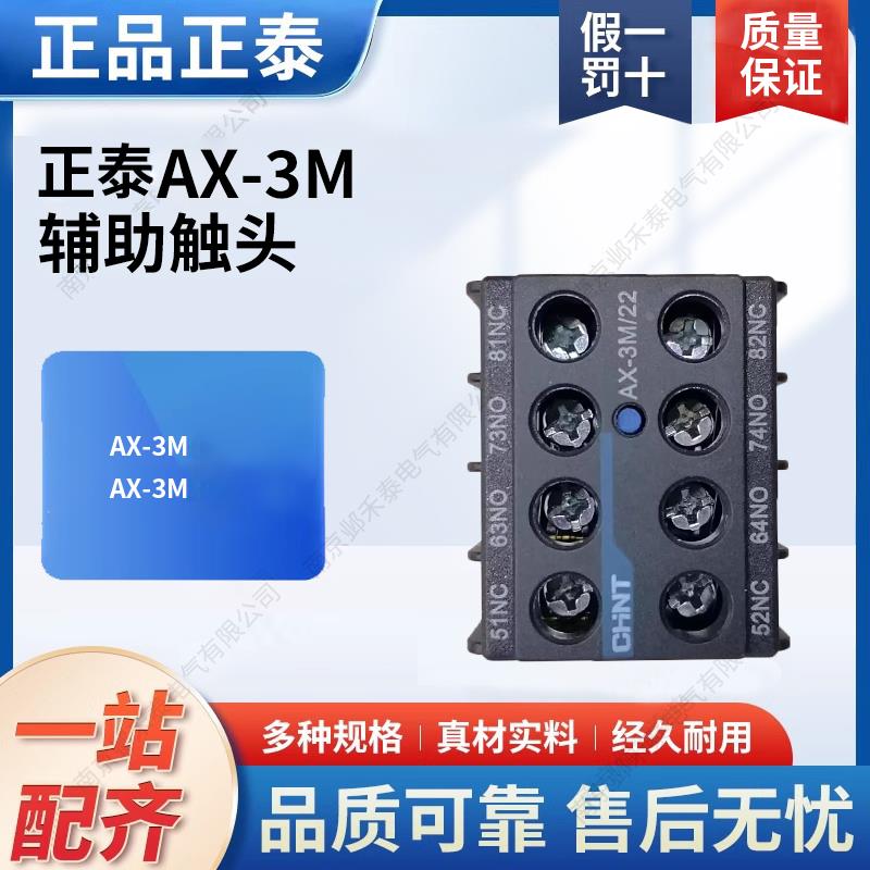 小型迷你交流接触器NXC-06-12M顶挂辅助触头常开常闭AX-3M/22