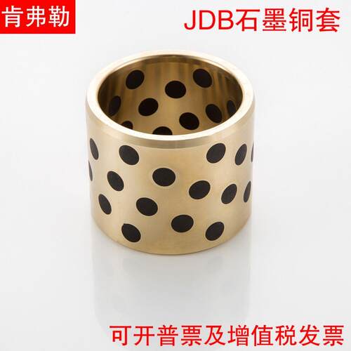 JDB石墨铜套 直线轴承LM4/8/10/12/13/16/20/25/30/35/40/50/60