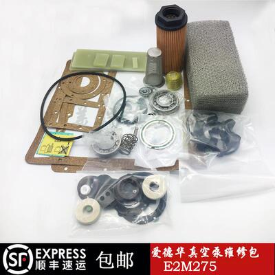 爱德华真空泵维修包组件E2M80/275油箱垫片EDWARDS真空泵维修包