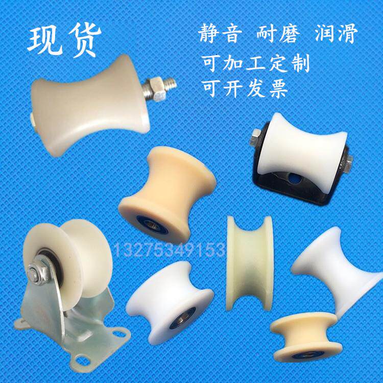 圆管滑轮U槽钢丝绳导向轮门滑轮定向轨道轮电缆放线静音轮槽17-25