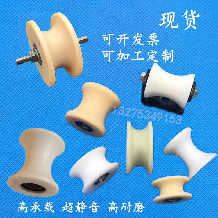 U形槽圆管滑轮轴承滚轮尼龙导向轮钢丝绳导轨轮轨道滚轮内15 17