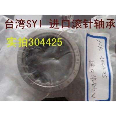 IKO进口轴承TR304425 台湾SYI滚针轴承NK304425孔30外径44高度25