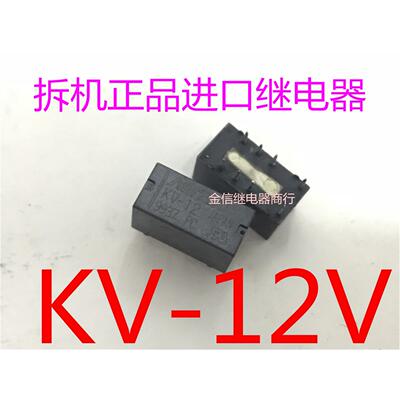 KV-12V  拆机正品继电器 通用 TX2-12V  EC2-12NU G6S-2  NA12W-K