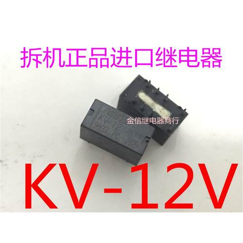 KV-12V  拆机正品继电器 通用 TX2-12V  EC2-12NU G6S-2  NA12W-K