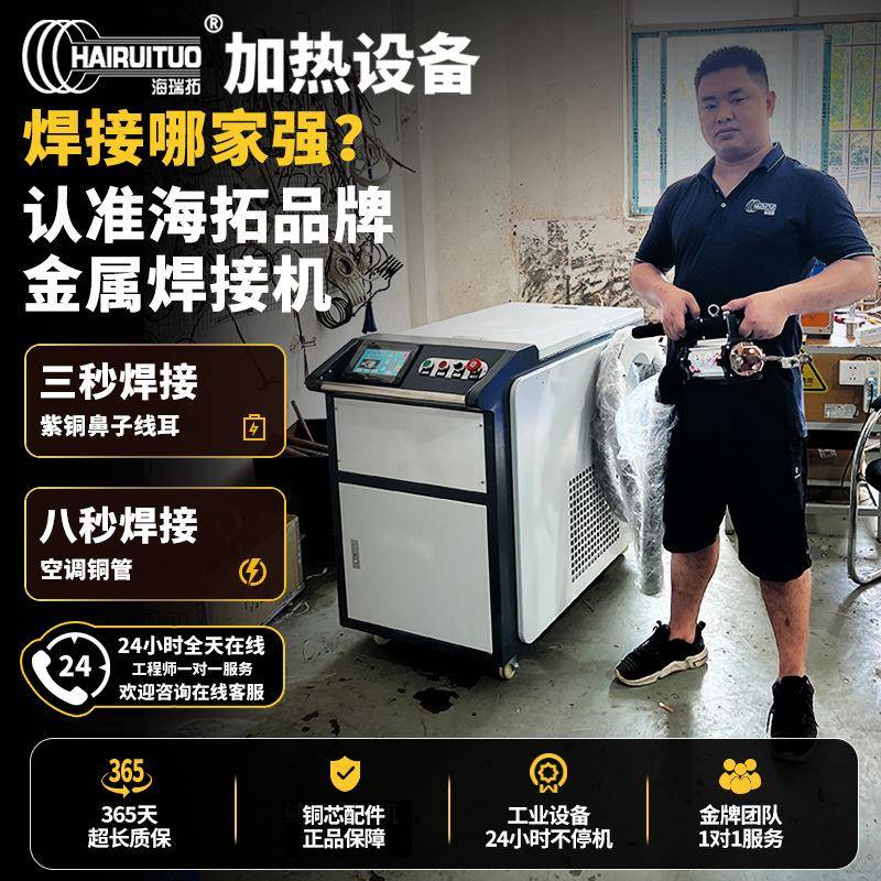 手持式感应加热机工业型空调铜管便携移动智能一体式超高频焊接机